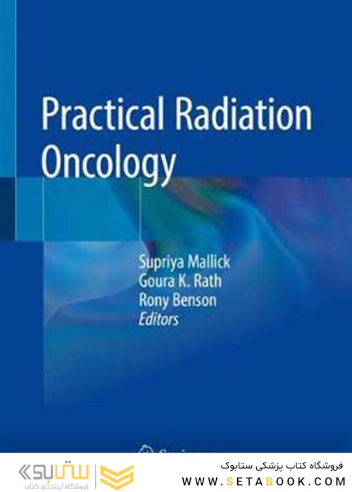Practical Radiation Oncology2020