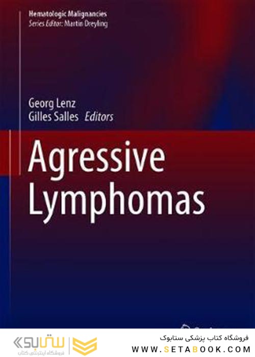 Aggressive Lymphomas2019لنفوم های تهاجمی