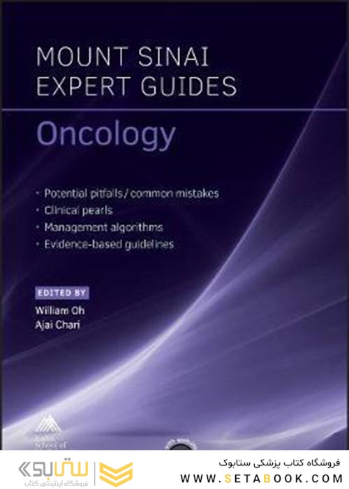 Oncology2019انکولوژی