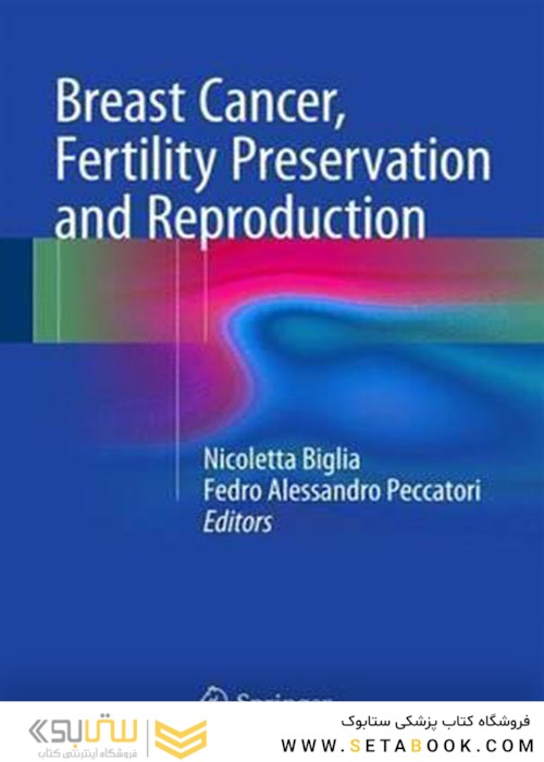 Breast Cancer, Fertility Preservation and Reproduction2015 سرطان پستان ، حفظ باروری و تولید مثل 2015