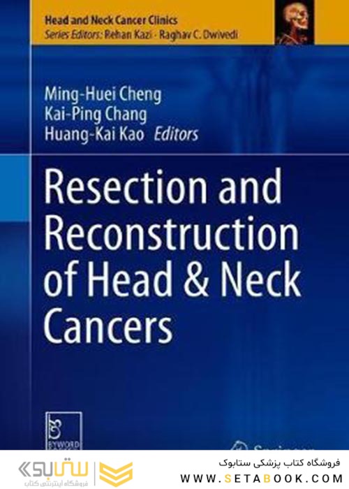 Resection and Reconstruction of Head - Neck Cancers2019برداشتن و بازسازی سرطان های سر و گردن