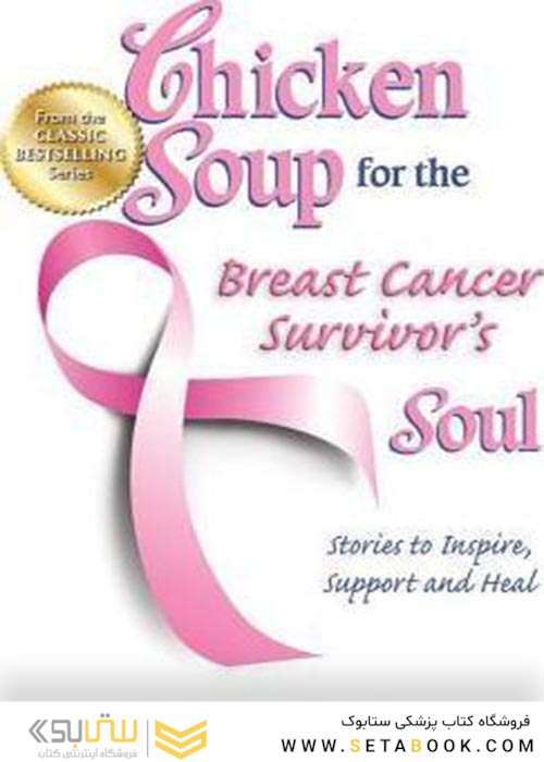 Chicken Soup for the Breast Cancer Survivor
