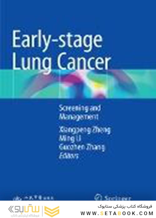 Early-stage Lung Cancer : Screening and Management2018سرطان ریه در مراحل اولیه: غربالگری و مدیریت