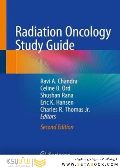 Radiation Oncology Study Guideراهنمای مطالعه انکولوژی تشعشعی