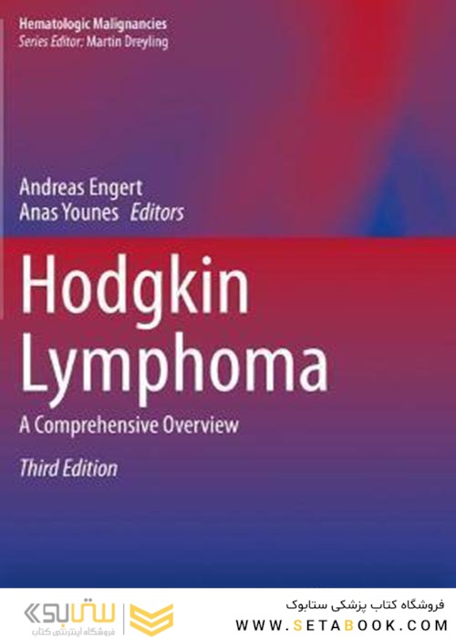 Hodgkin Lymphoma : A Comprehensive Overview2021لنفوم هوچکین: مروری جامع