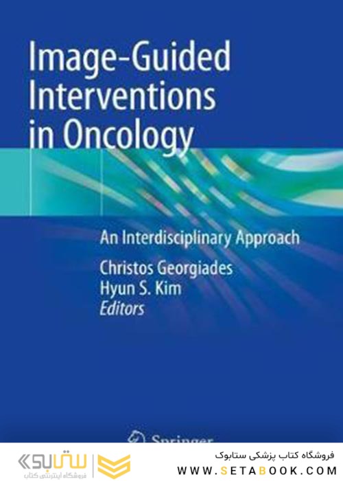 Image-Guided Interventions in Oncology : An Interdisciplinary Approachمداخلات هدایت شده در تصویر در سرطان شناسی: رویکردی بین رشته ای