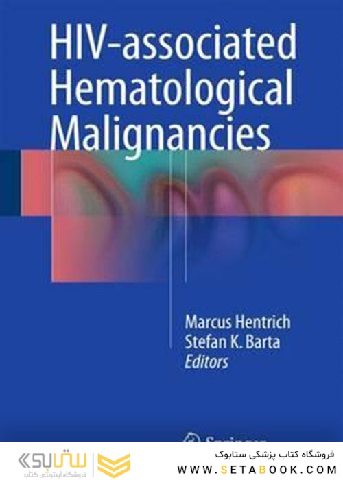 HIV-associated Hematological Malignanciesبدخیمی های خونی مرتبط با HIV