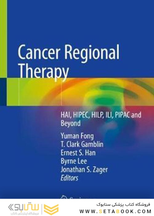 Cancer Regional Therapy : HAI, HIPEC, HILP, ILI, PIPAC and Beyondدرمان منطقه ای سرطان