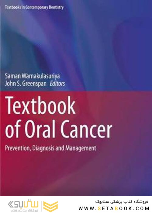 Textbook of Oral Cancer : Prevention, Diagnosis and Managementکتاب درسی سرطان دهان