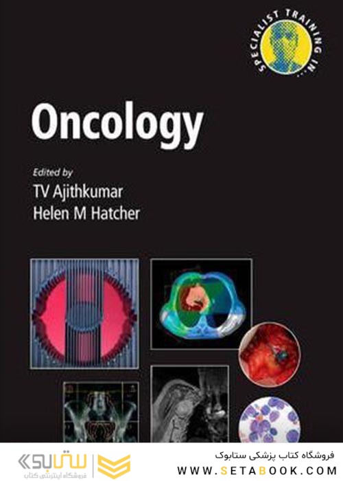 Specialist Training in Oncologyآموزش تخصصی سرطان شناسی
