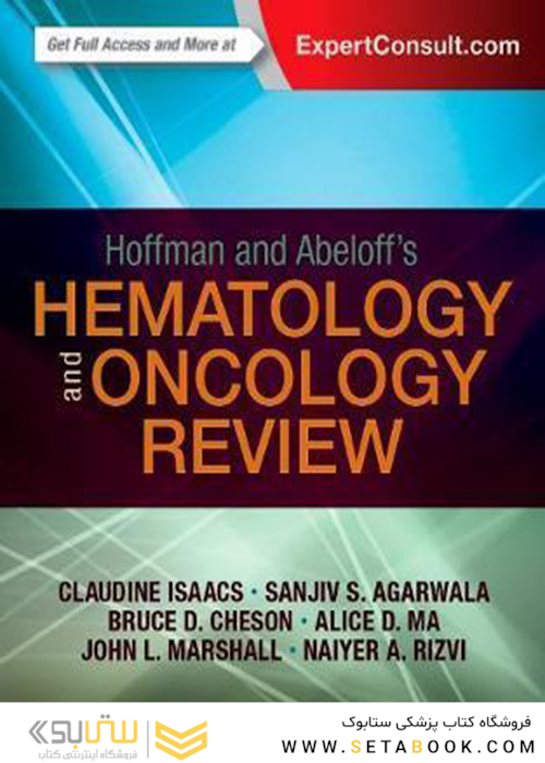 مروری بر هماتولوژی و انکولوژی هافمن و آبلوف