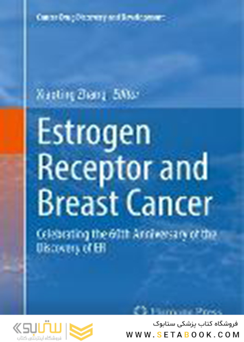 گیرنده استروژن و سرطان پستان