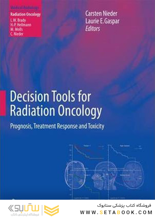 ابزارهای تصمیم گیری برای سرطان شناسی پرتویی