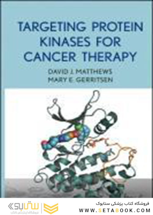 هدف گیری پروتئین کینازها برای درمان سرطان