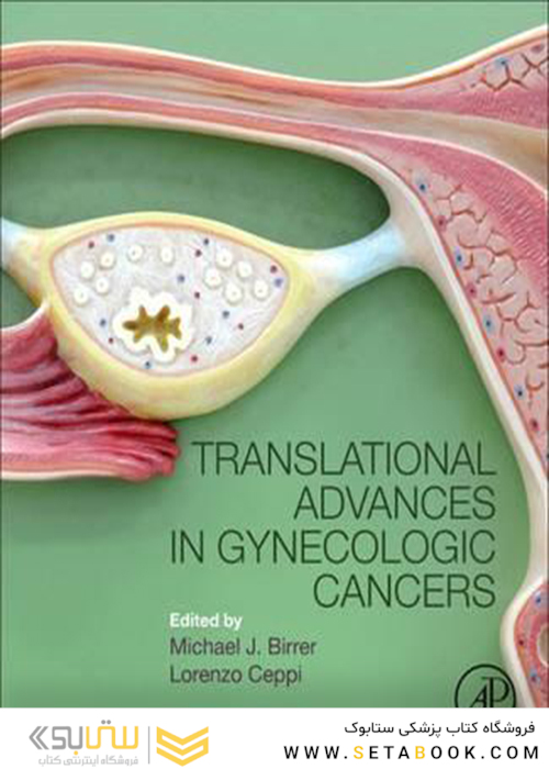 پیشرفتهای ترجمه ای در سرطانهای زنان