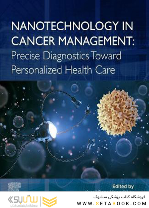 فناوری نانو در مدیریت سرطان