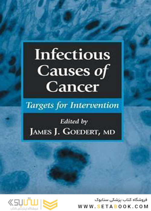 علل عفونی سرطان