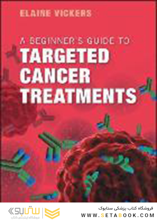 راهنمای مبتدی برای درمان های هدفمند سرطان