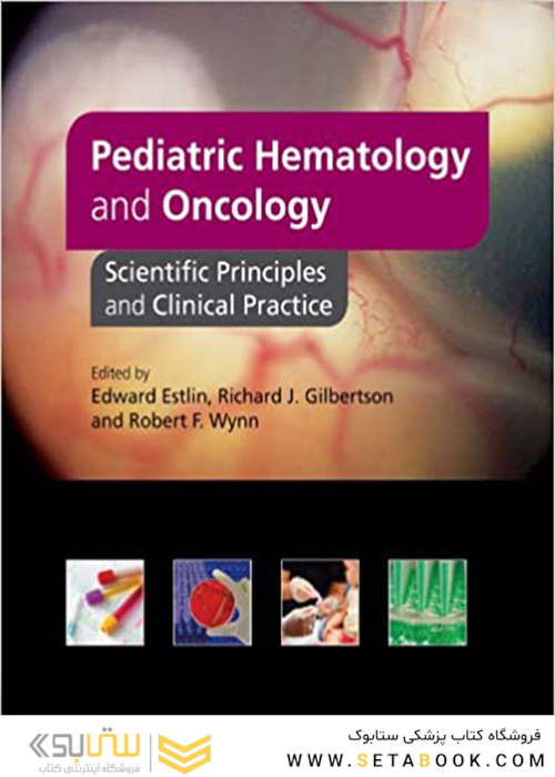 هماتولوژی کودکان و انکولوژی کودکان