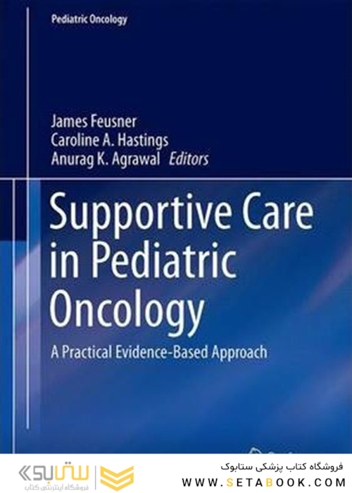 مراقبت حمایتی در انکولوژی اطفال