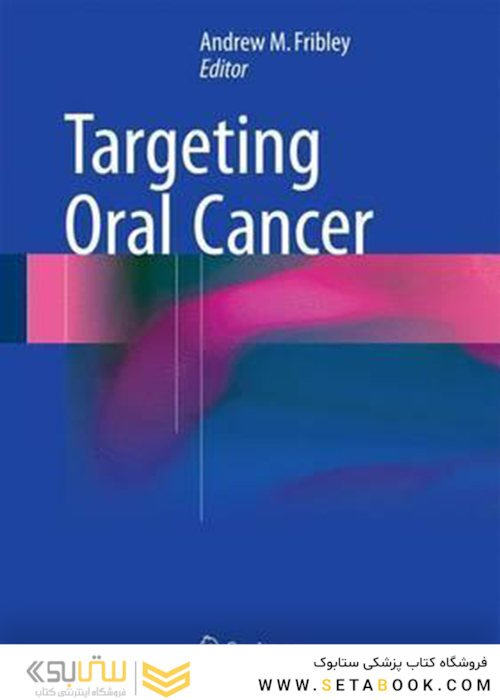 هدف قرار دادن سرطان دهان و دندان