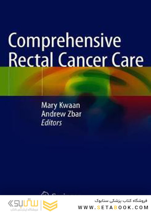 مراقبت جامع سرطان راست روده