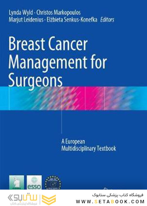 مدیریت سرطان پستان برای جراحان