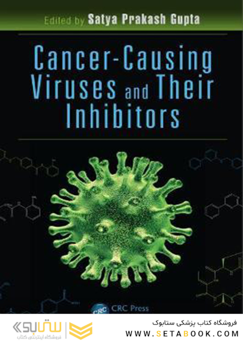 ویروس های سرطان زا و بازدارنده های آنها
