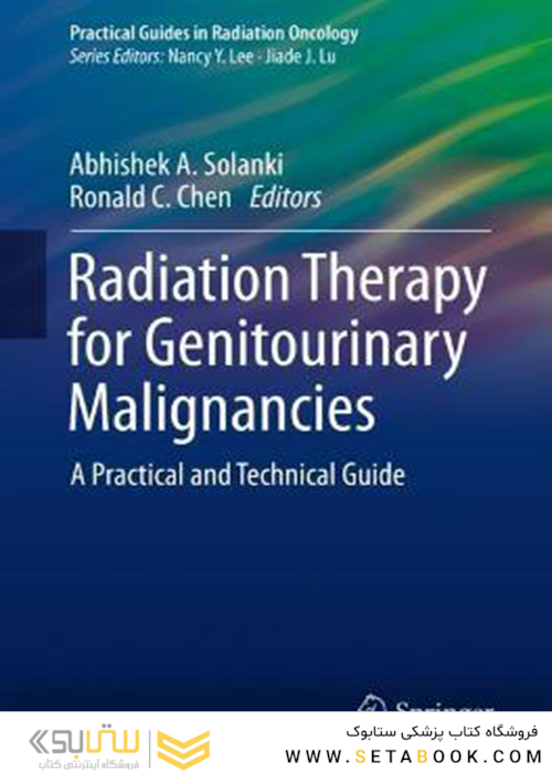 پرتودرمانی برای بدخیمی های دستگاه تناسلی