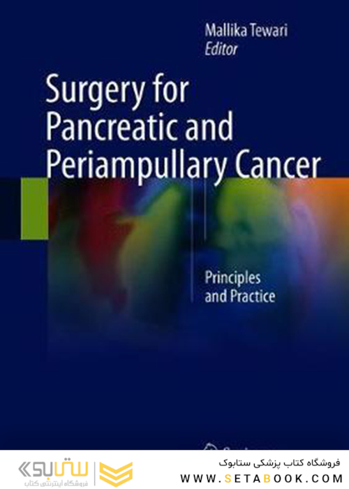 جراحی سرطان پانکراس و پرایمپولاری