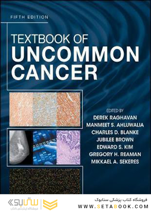 کتاب درسی سرطان غیر معمول