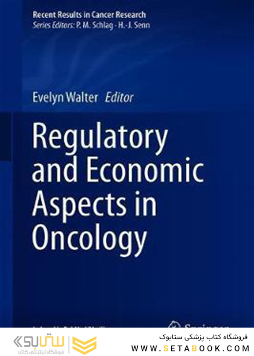 جنبه های نظارتی و اقتصادی در سرطان شناسی