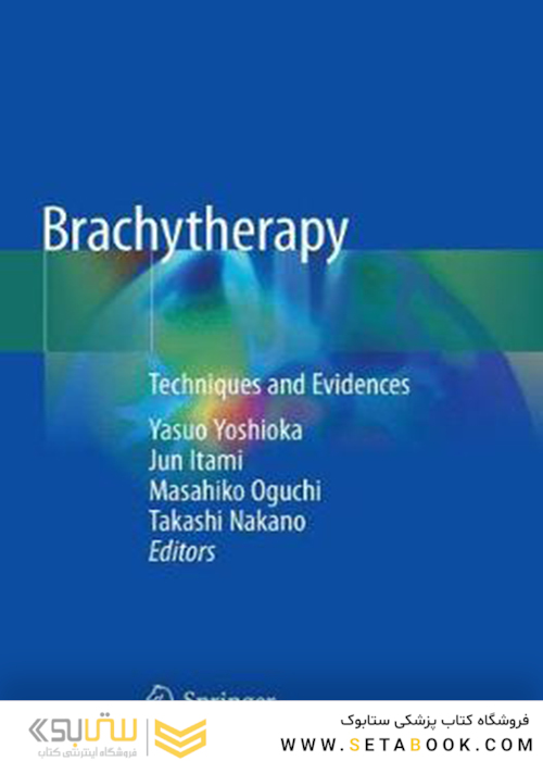 براکی تراپی