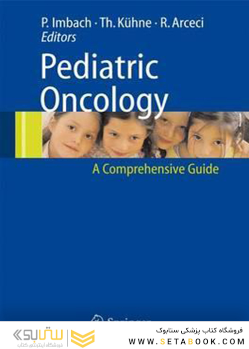 انکولوژی کودکان