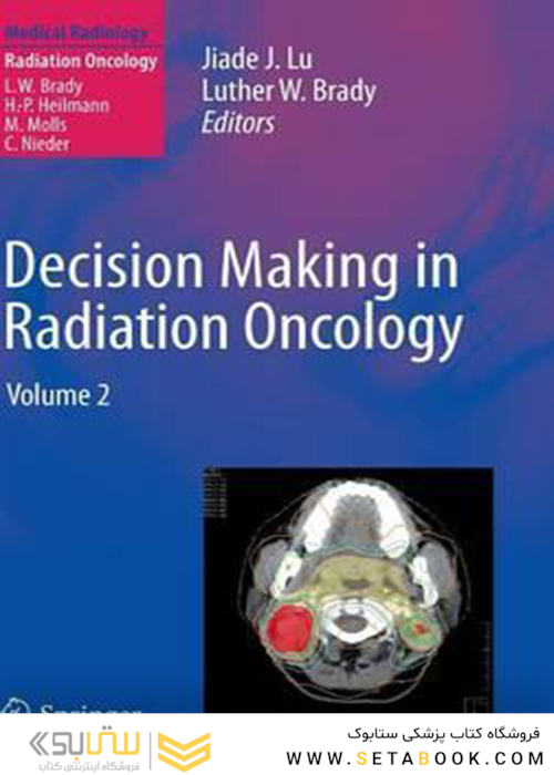 تصمیم گیری در زمینه سرطان شناسی پرتویی