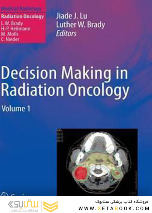 تصمیم گیری در زمینه سرطان شناسی پرتویی