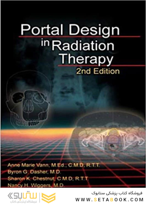 طراحی پرتال در پرتودرمانی