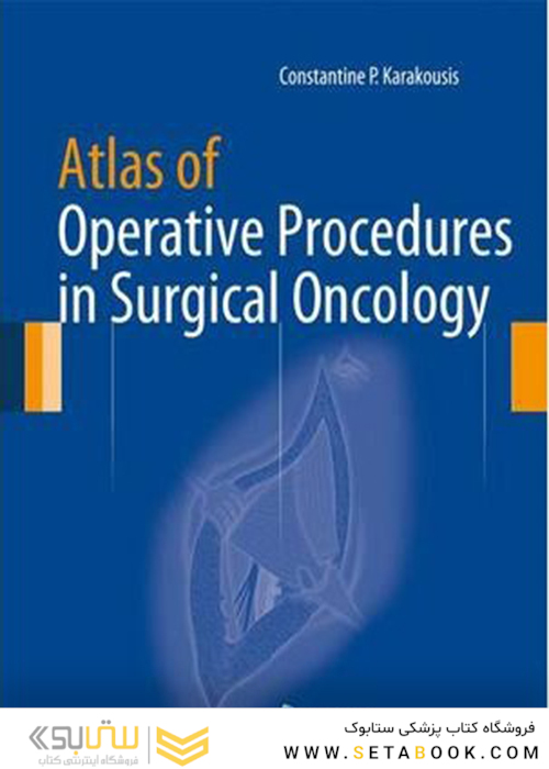 اطلس روشهای عملی در انکولوژی جراحی