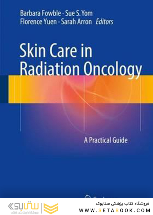 مراقبت از پوست در انکولوژی پرتویی