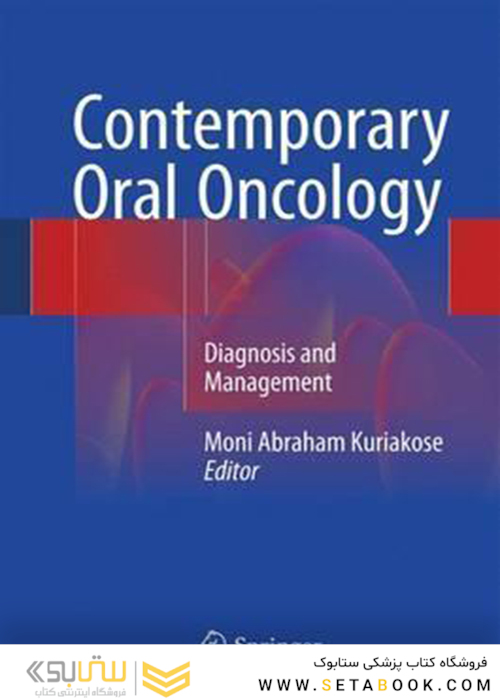 انکولوژی دهان و دندان معاصر