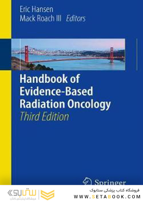 راهنمای انکولوژی رادیویی مبتنی بر شواهد