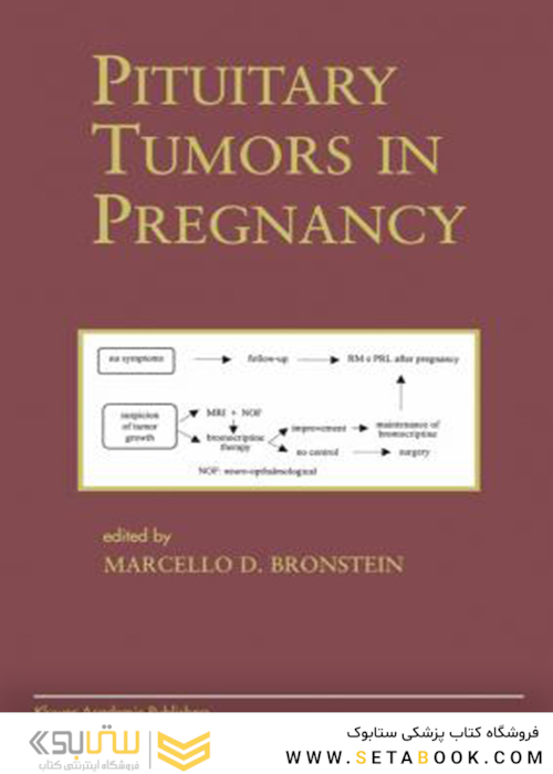 تومورهای هیپوفیز در بارداری