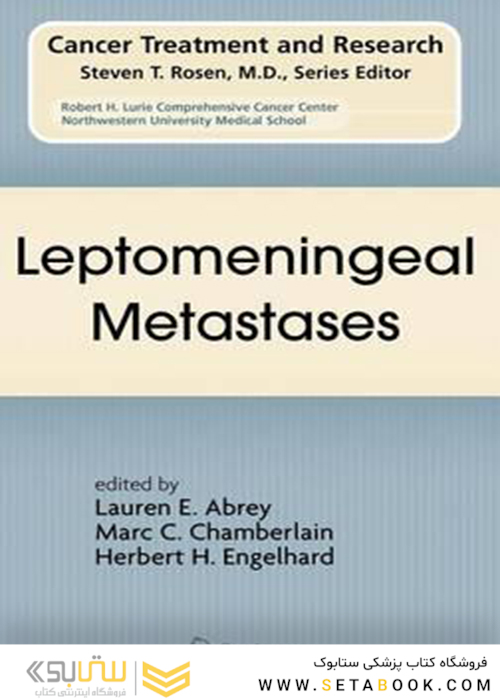 متاستازهای Leptomeningeal