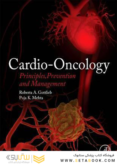 قلب و سرطان: اصول ، پیشگیری و مدیریت