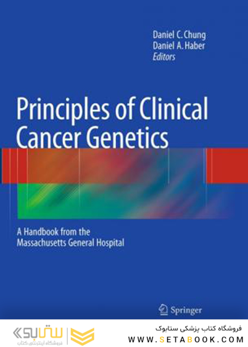 اصول ژنتیک سرطان بالینی