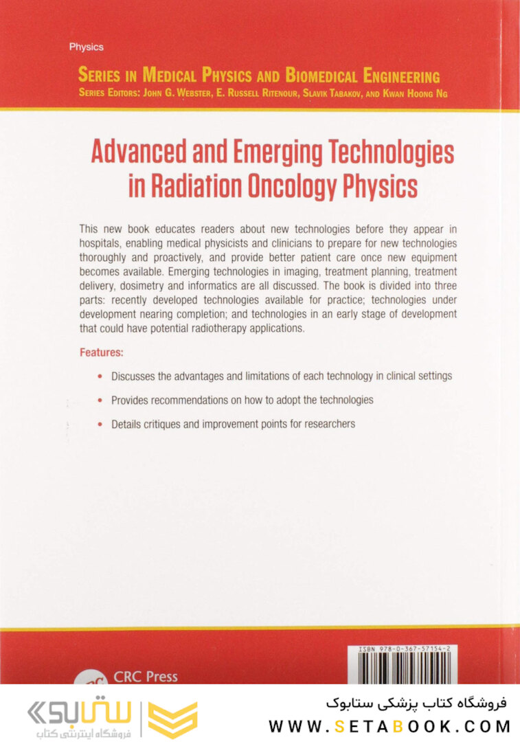 Advanced and Emerging Technologies in Radiation Oncology Physics
