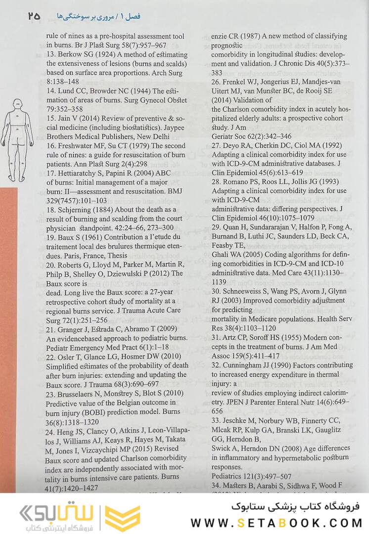 تکنیک های بالینی یافته ها و تحقیقات جدیدی در زخم های سوختگی عفونت و مدیریت زخم