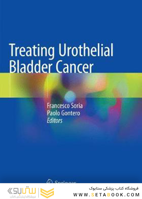 درمان سرطان مثانه اوروتلیال