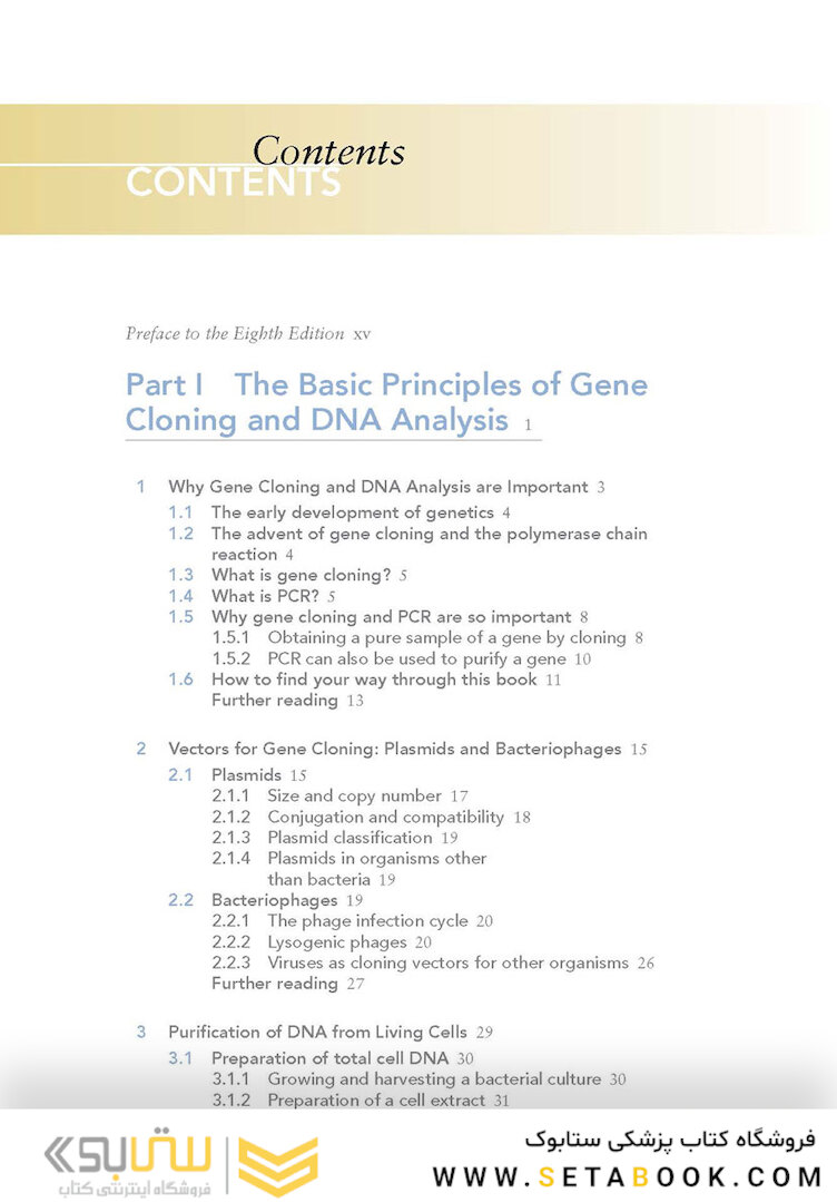 کتاب Gene Cloning and DNA Analysis: An Introduction