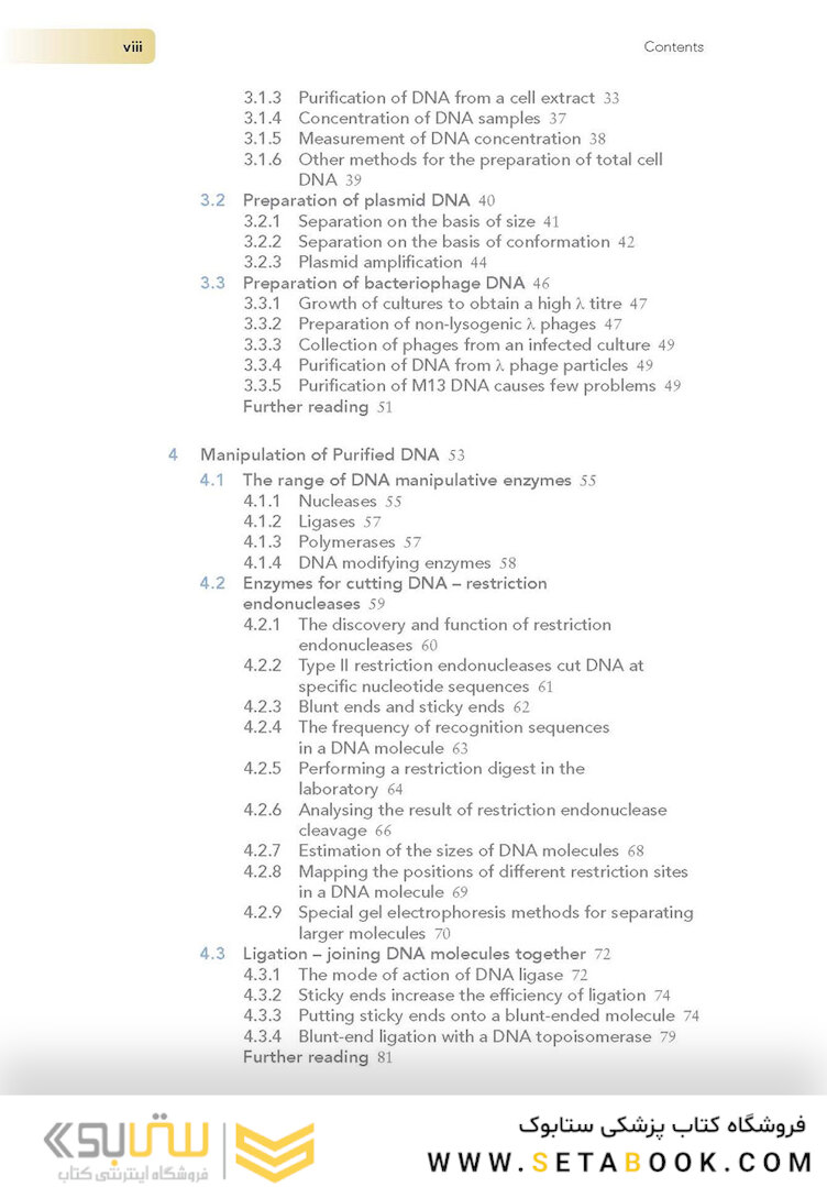 کتاب Gene Cloning and DNA Analysis: An Introduction